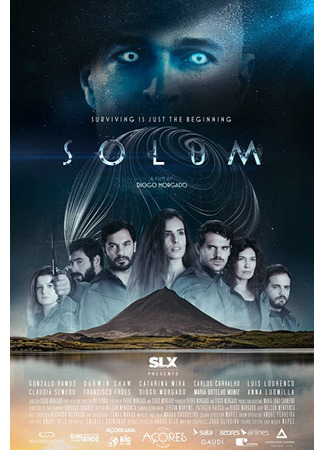 кино Солум (Solum) 31.07.24