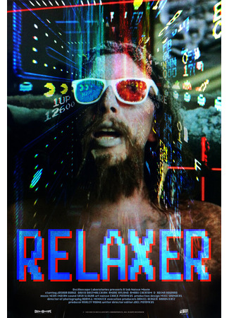 кино Релаксер (Relaxer) 31.07.24