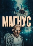 Магнус сезон 1