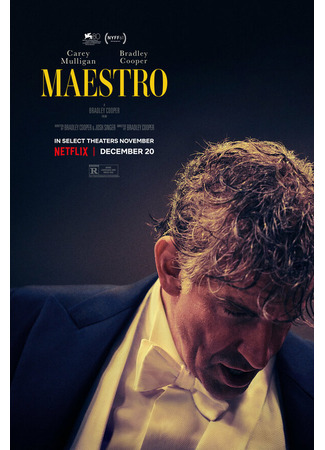 кино Маэстро (Maestro) 31.07.24