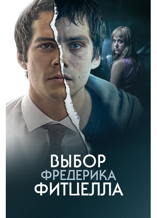 кино Выбор Фредерика Фитцелла (The Education of Fredrick Fitzell) 31.07.24