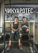 Чикуаротес