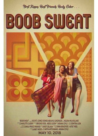 кино Лето любви (Boob Sweat) 31.07.24