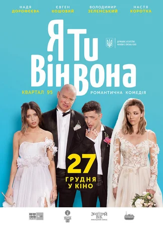 Я, Ты, Он, Она