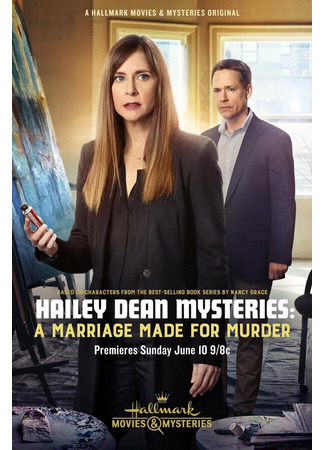 кино Расследование Хейли Дин: Брак ради убийства (Hailey Dean Mystery: A Marriage Made for Murder) 31.07.24