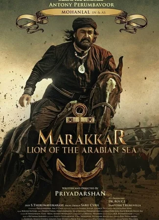 Мараккар: Лев Аравийского моря