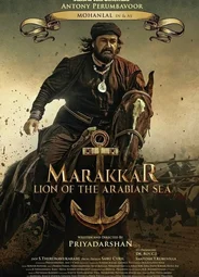 Мараккар: Лев Аравийского моря