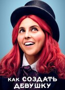 Как создать девушку