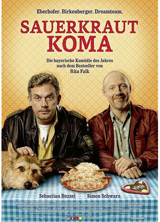 кино Кома от квашеной капусты (Sauerkrautkoma) 31.07.24