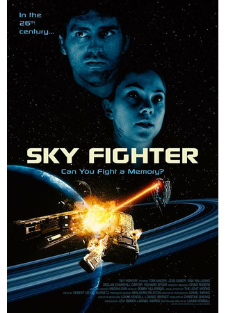 кино Космический воин (Sky Fighter) 31.07.24