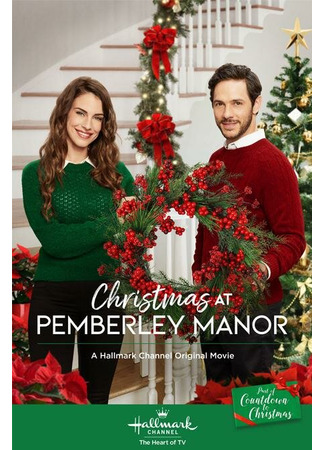 кино Рождество в Пемберли (Christmas at Pemberley Manor) 31.07.24