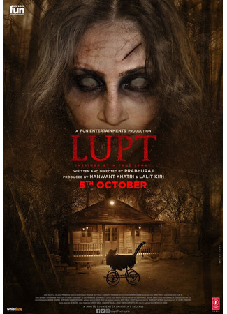 кино Пропавшие (Lupt) 31.07.24