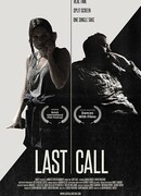 Последний звонок