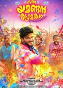 Oru Yamandan Premakadha