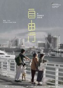 Семейный тур