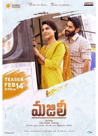 кино Часть пути (Majili) 31.07.24