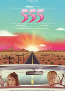 555 сезон 1