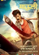 Инспектор Маули