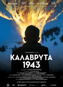 Калаврита 1943