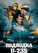 Подлодка U-235