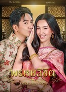 Судьба любовью нас связала сезон 2