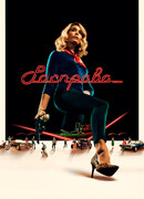 Расправа сезон 1