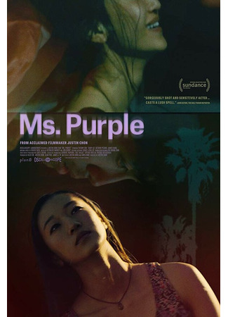 кино Мисс Сиреневая (Ms. Purple) 31.07.24