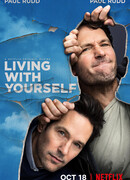 Ужиться с самим собой сезон 1