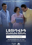 Ёжик по имени Людвиг