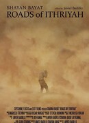 Дороги Ифрии