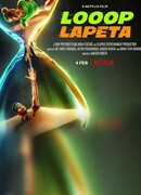 Бесконечный цикл