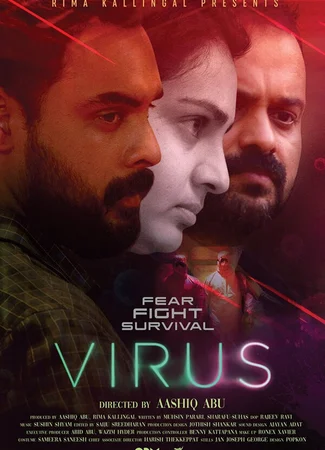 Вирус (2019)