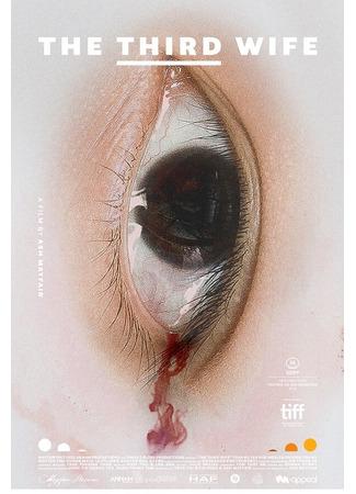 кино Третья жена (Vợ Ba) 31.07.24