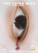 Третья жена