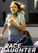 Выкуп за дочь