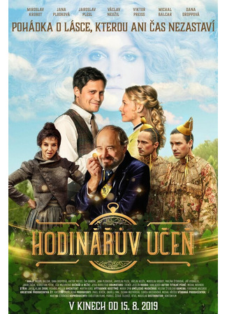 кино Hodináruv ucen 31.07.24