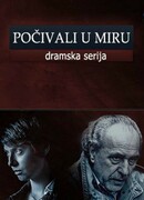 Покойтесь с миром сезон 2