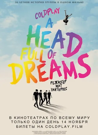Coldplay: A Head Full of Dreams