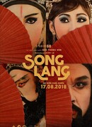 Песня Ланг