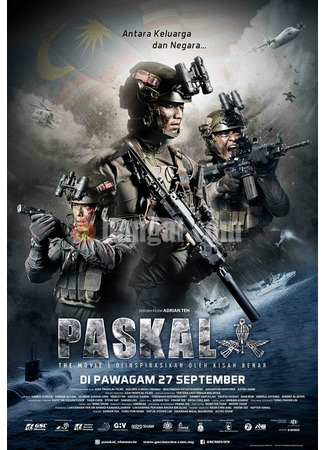 кино Паскаль: Фильм (Paskal: The Movie) 31.07.24