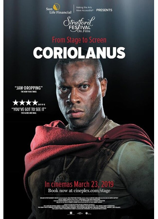 кино Coriolanus 31.07.24