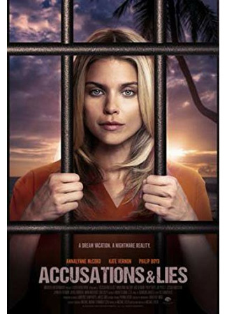 кино Кошмар на годовщину (Wrongfully Accused) 31.07.24