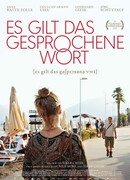 Я был, я есть, я буду