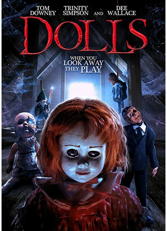 кино Куклы (Dolls) 31.07.24