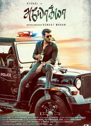 Ayogya