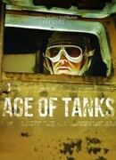 Age of Tanks сезон 1