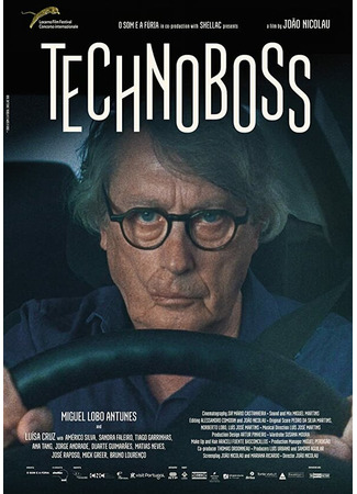 кино Технобосс (Technoboss) 31.07.24