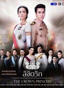 Предназначенные судьбой сезон 1