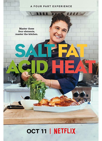 кино Соль, жир, кислота, жар (Salt Fat Acid Heat) 31.07.24