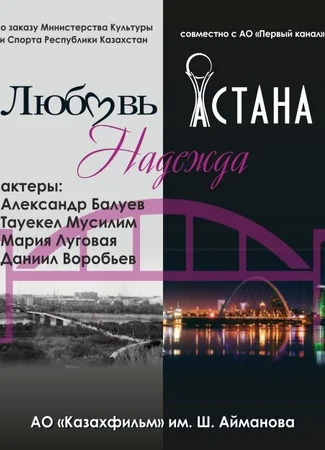 Любовь сквозь врем6